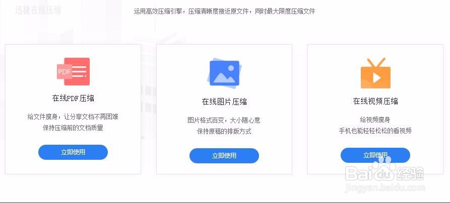 视频文件在线压缩的简单方法介绍