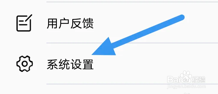 壹深圳APP是如何设置选择字号选项的