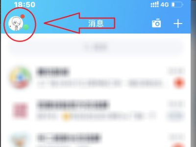 为什么手机QQ在线方式显示一个手机