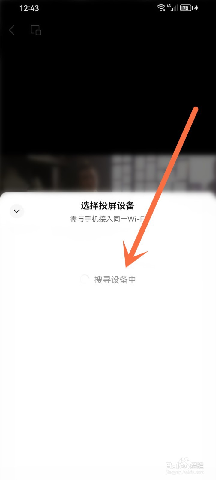 微信看一看视频怎么投屏电视