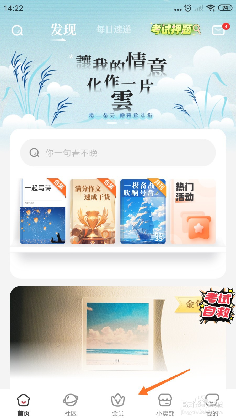 纸条中如何查阅《人与时间辅相成》