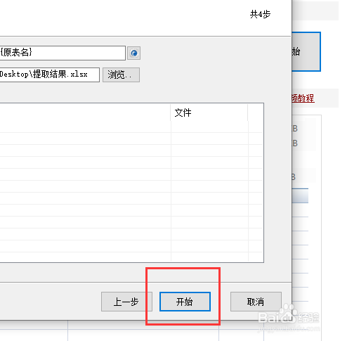 excel多表格合并怎么做