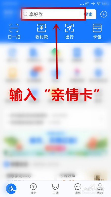 亲情卡如何查询消费记录