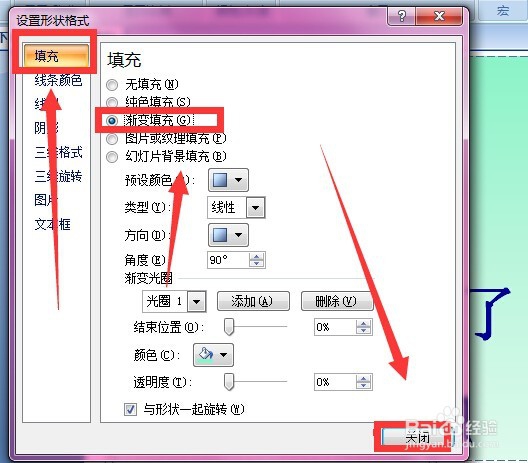 怎样给PPT添加背景？