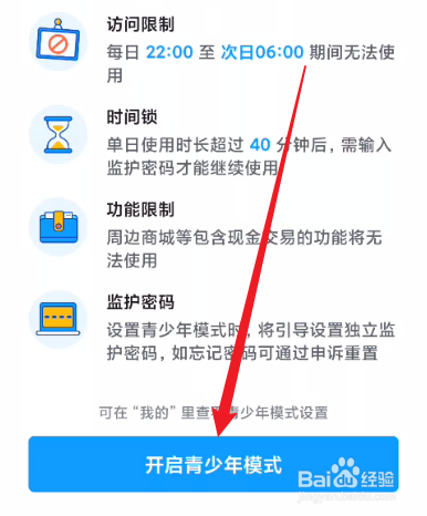 米游社怎么开启青少年模式