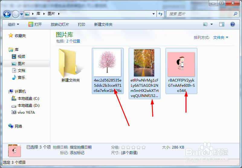 电脑如何批量重命名文件/文件夹