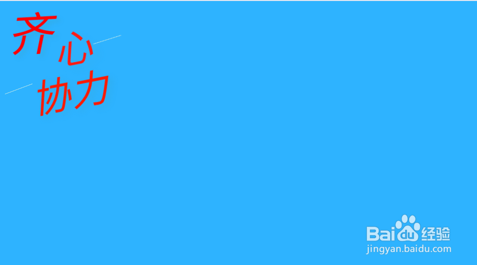 同心战役,共创建康手抄报