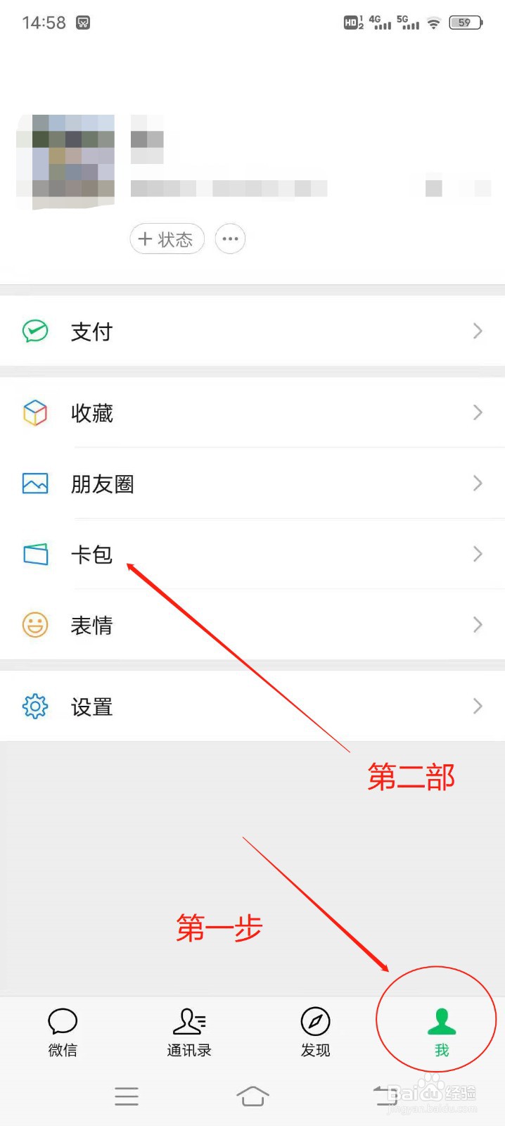 微信如何添加乘车码