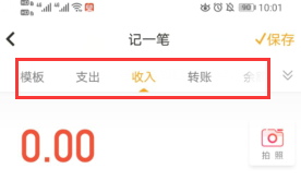 有什么软件可以记录我们每天的流动资金