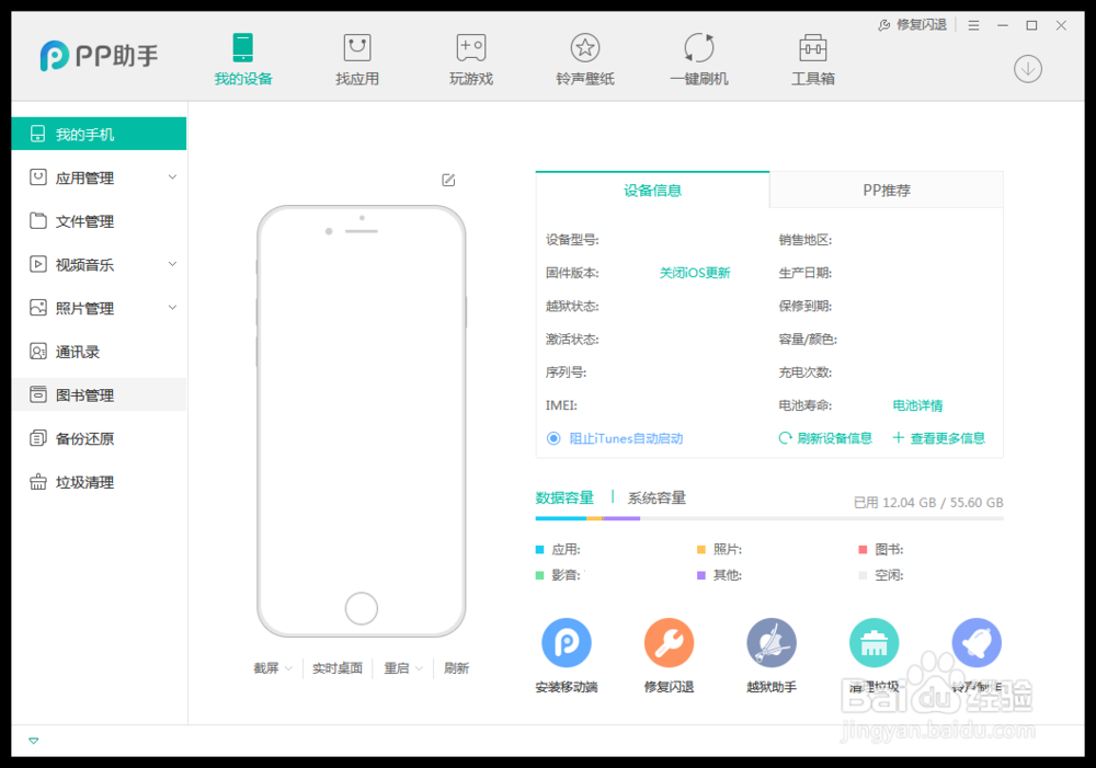 如何关闭iOS11更新提示 苹果关闭iOS11更新提醒