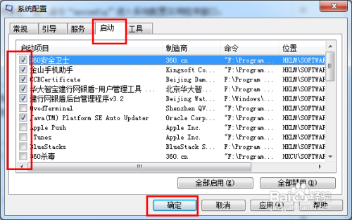 怎么拦截桌面弹窗 限制局域网电脑运行特定程序