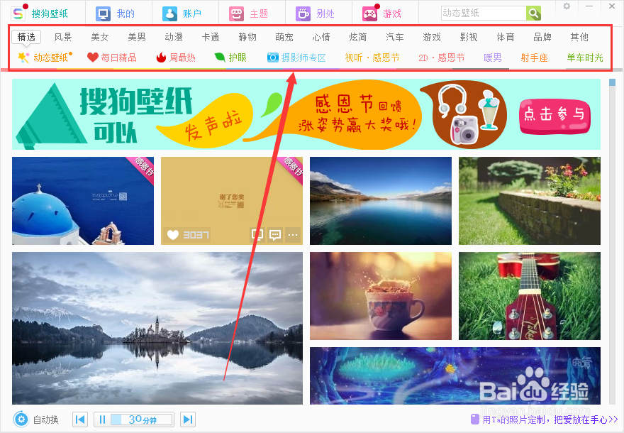 搜狗壁纸怎么用搜狗壁纸好用么