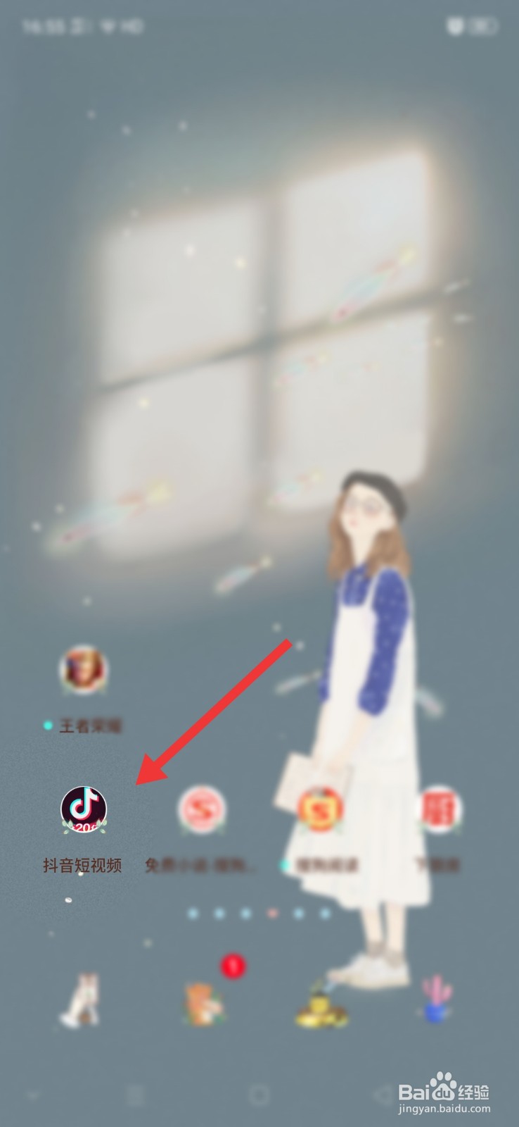 抖音怎么设置所有人可以发消息给我