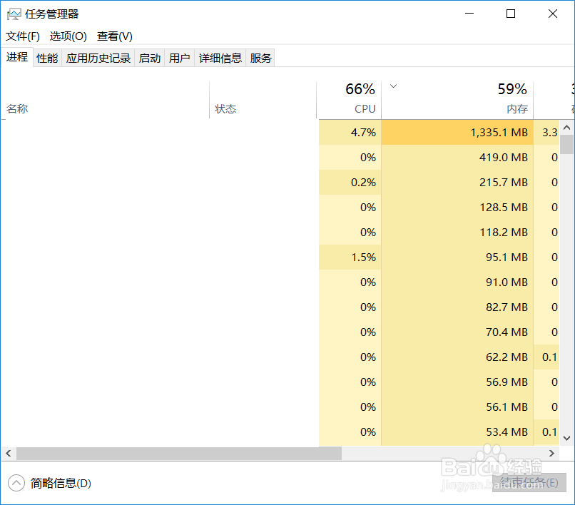 任务管理器快捷键