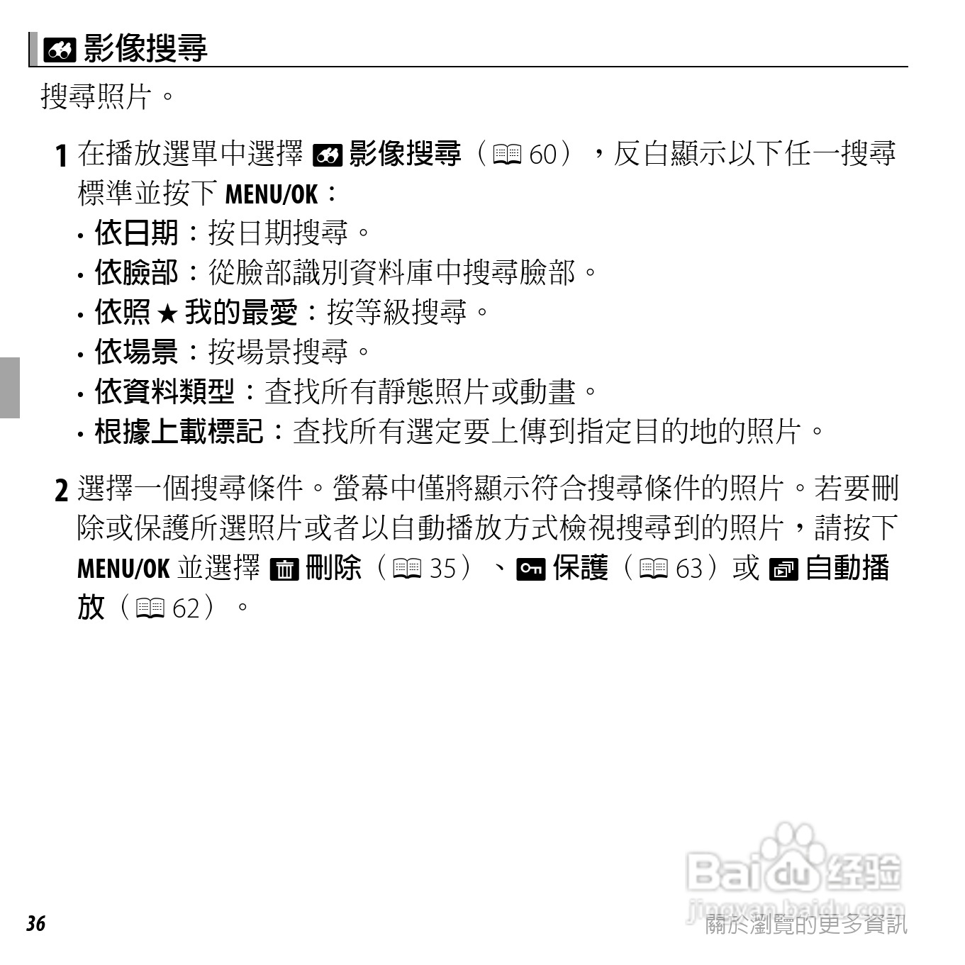 富士FinePix AV205数码相机使用说明书:[5]