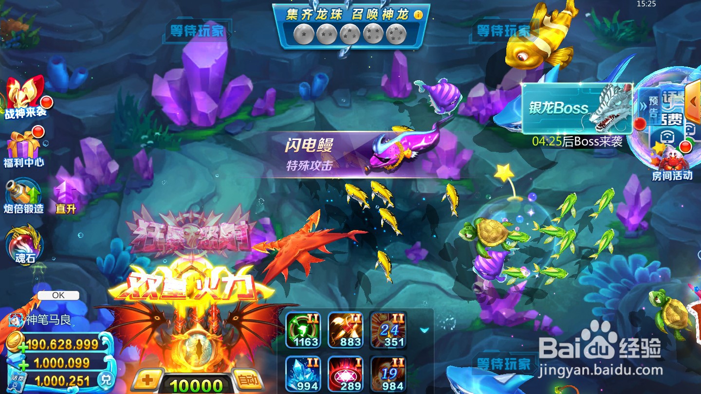 捕鱼掌门人游戏中有哪些道具？