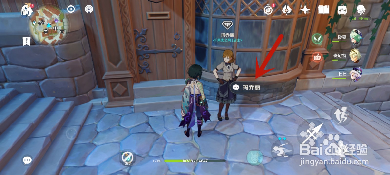 自在松石碎屑在哪