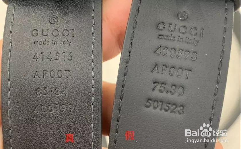 古驰皮带官方鉴定方法