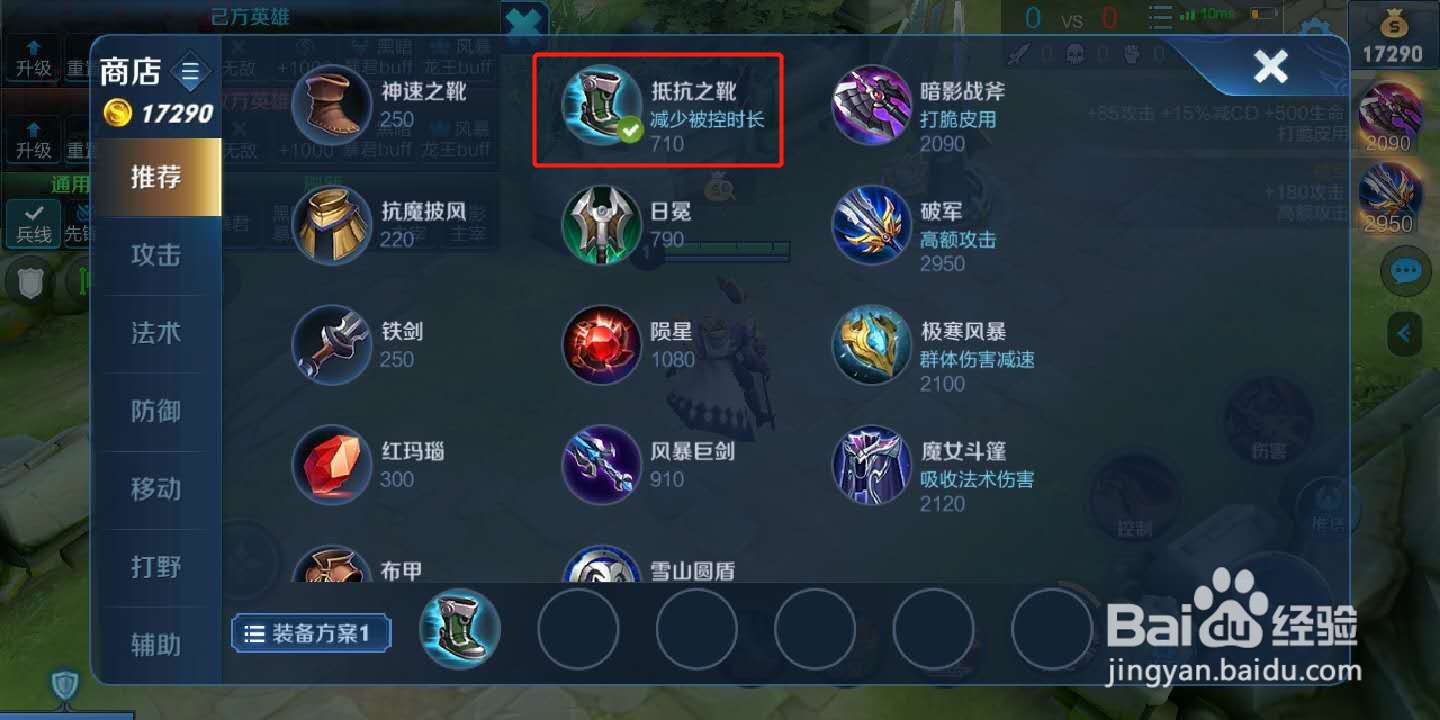 王者荣耀杨戬怎么出装
