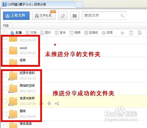 115网盘改版后怎样获取分享文件和文件夹的地址