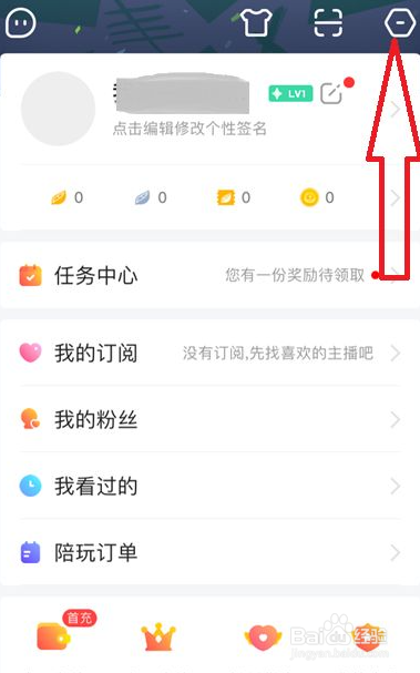 在虎牙直播怎么查询自己账号有没有违规行为