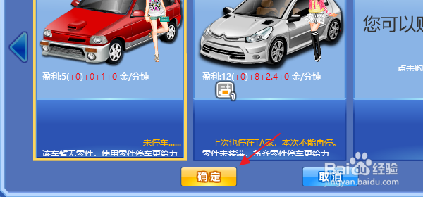 抢车位怎样在停车场里停车
