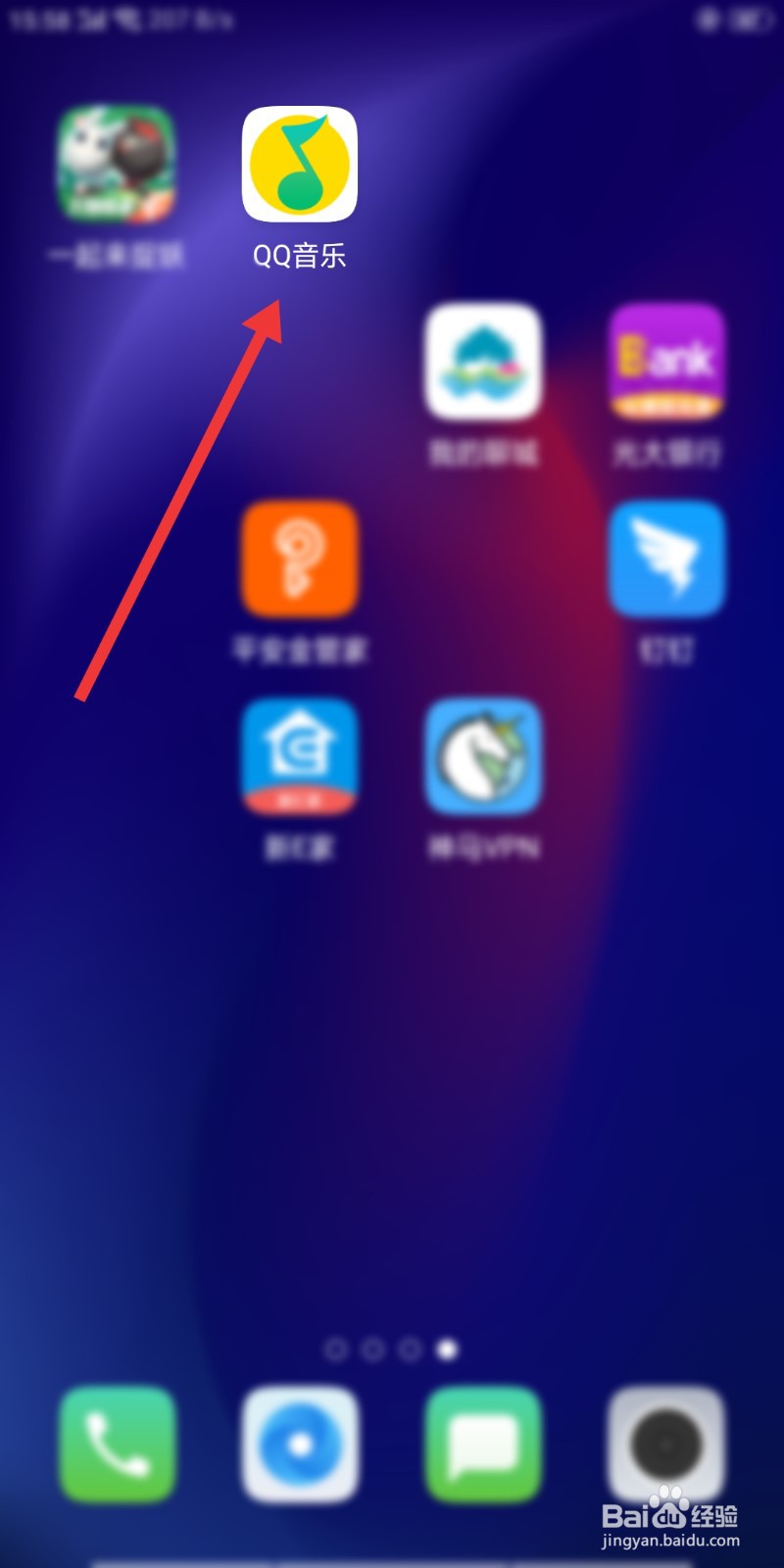 QQ音乐怎么关闭个人主页？