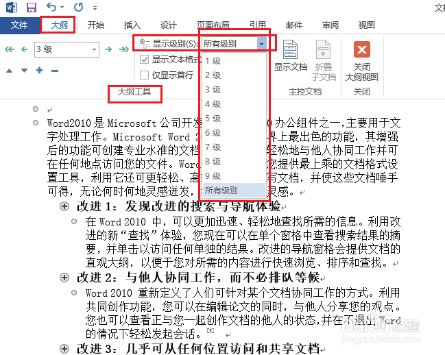 长、多文档操作：[11]长文档转主控文档+子文档