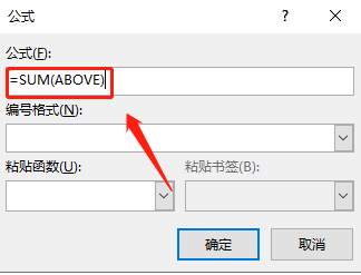【Word】表格使用公式计算购物清单