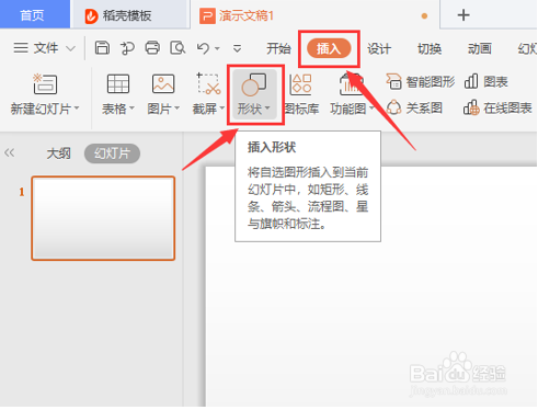 如何设置 PPT 中的图片透明度