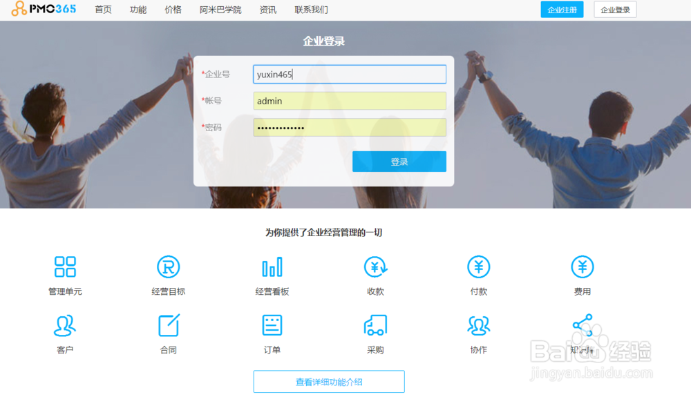 企业年度经营计划制定方法