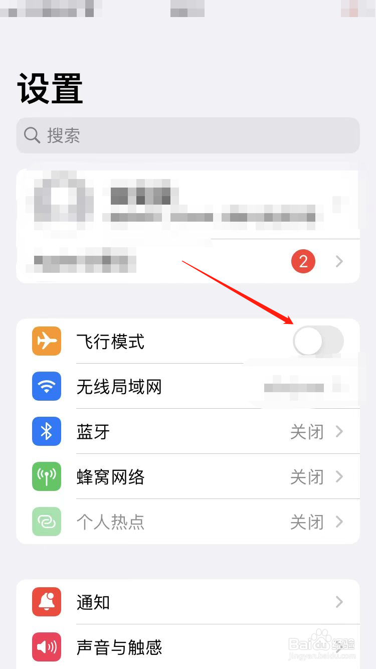 地铁跑酷如何登录原来的id