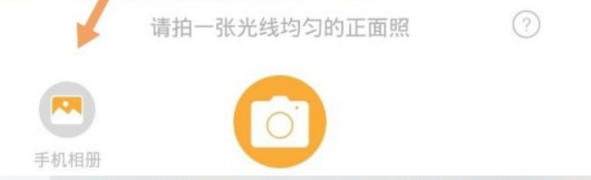 照片怎么变成动漫头像