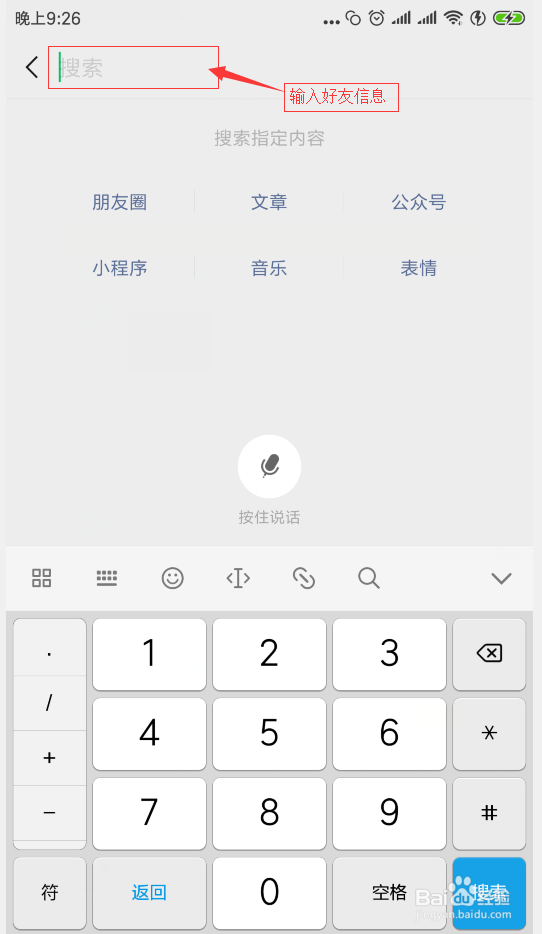 微信怎么恢复拉黑的好友