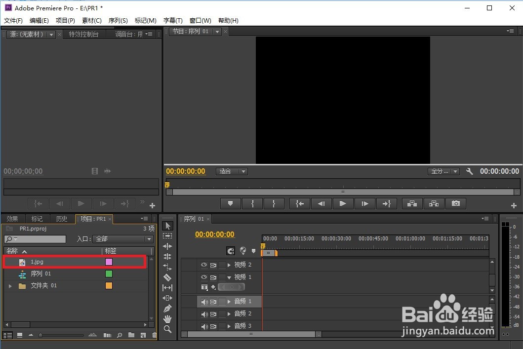 Pr导入的图片素材拖曳到视频轨道怎么做