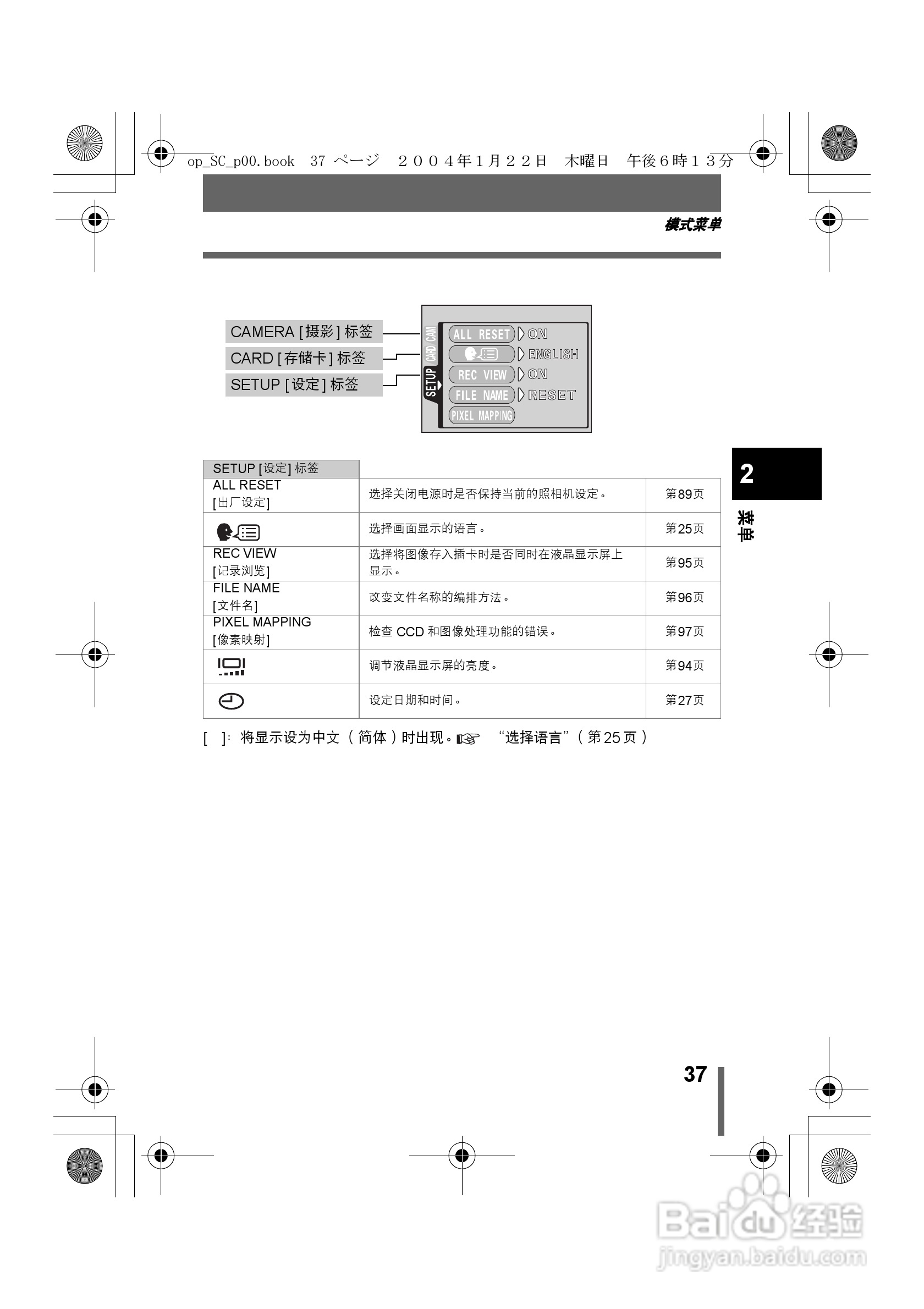 奥林巴斯X-100数码相机使用说明书:[4]