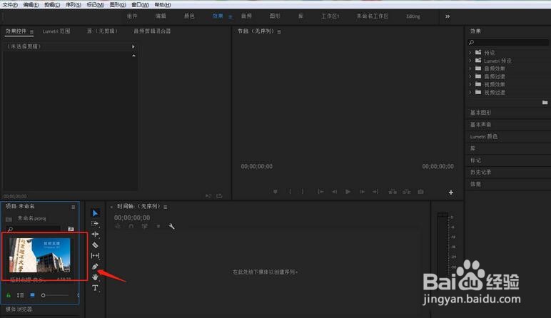premiere打开安全边距的操作