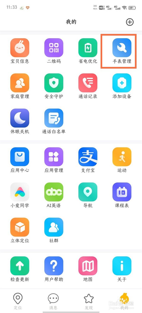 米兔儿童学习手表5x丢失怎么办