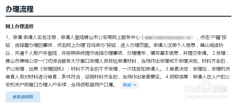大学生毕业后户口如何迁回原籍