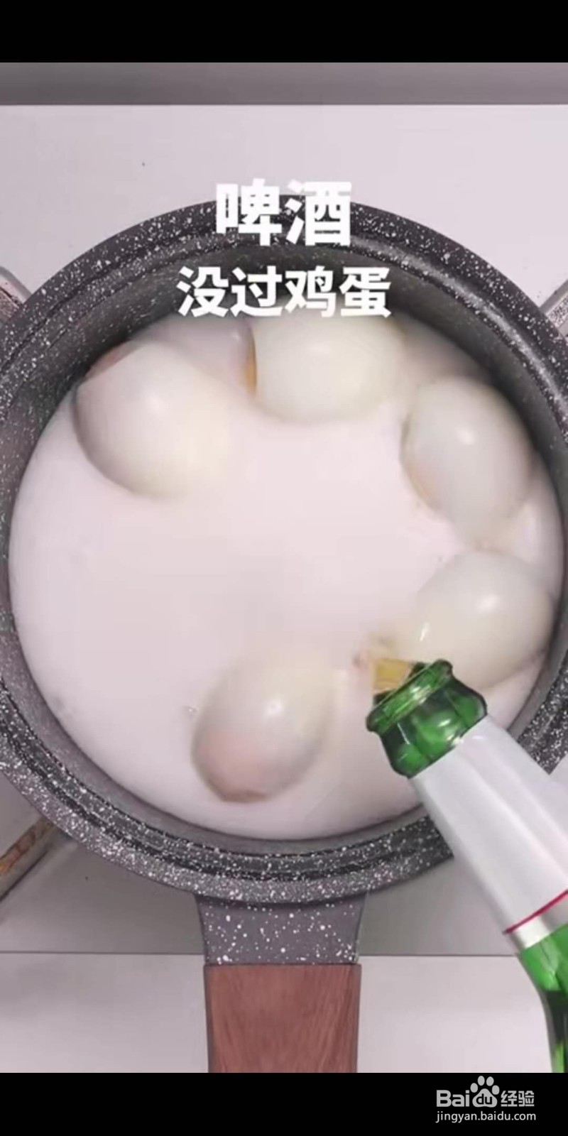 啤酒卤鸡蛋怎么做好吃?