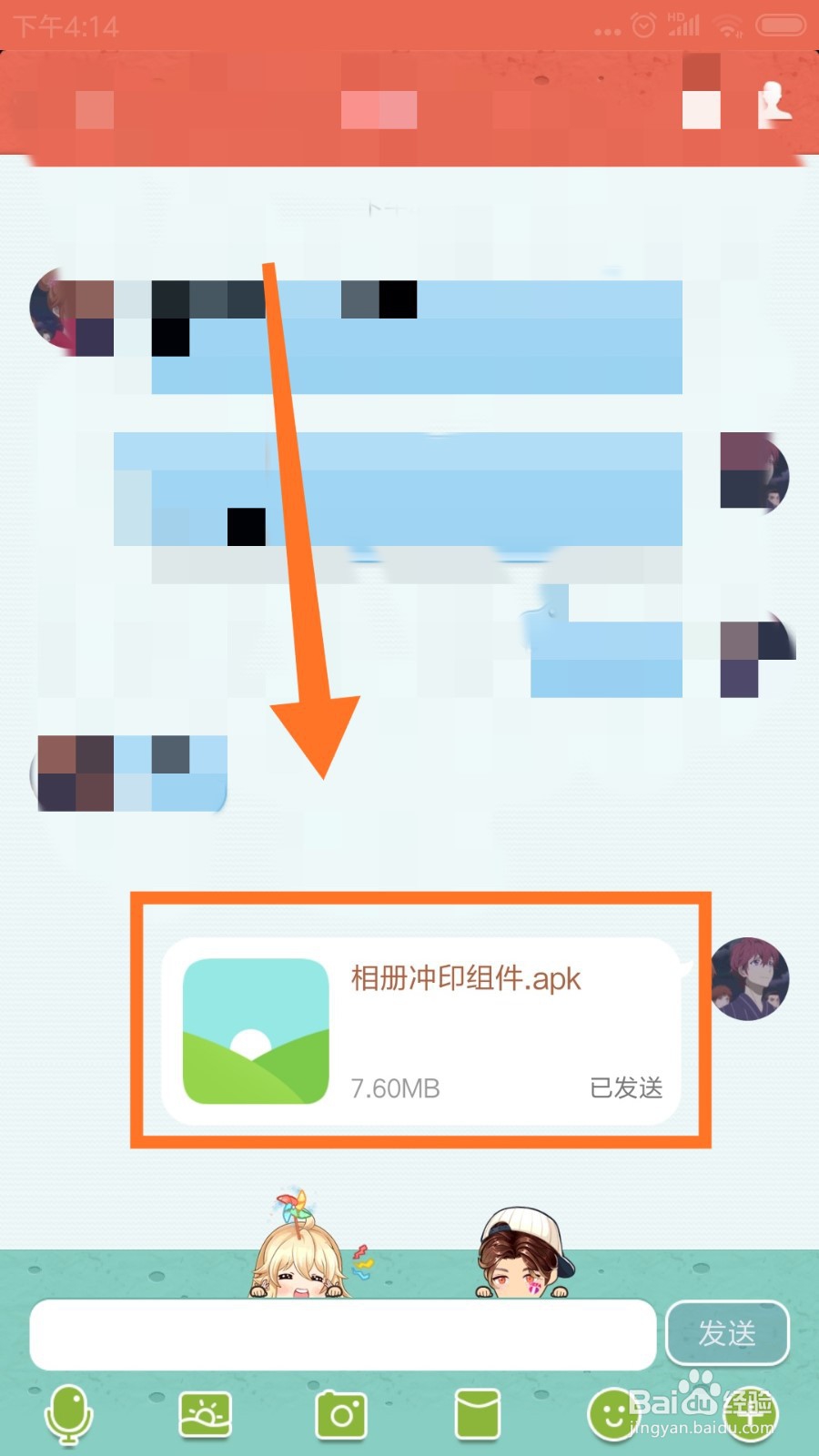 如何将Android手机的应用分享给其他人