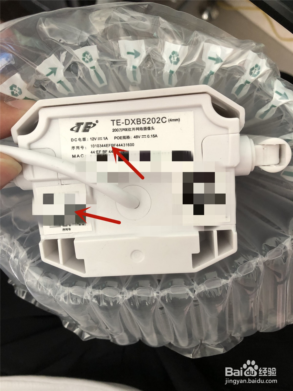 中国电信东舜时代摄像头怎么安装