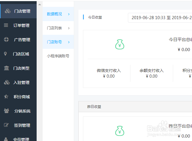 怎样设置餐饮小程序的配送费