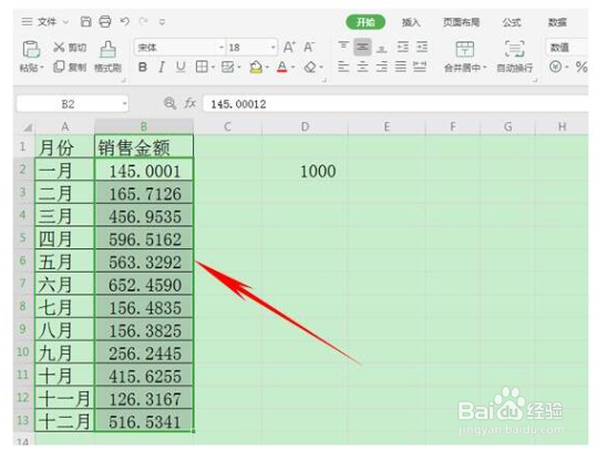 WPS表格如何让数据批量除1000