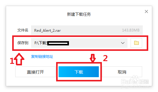 如何下载红色战警