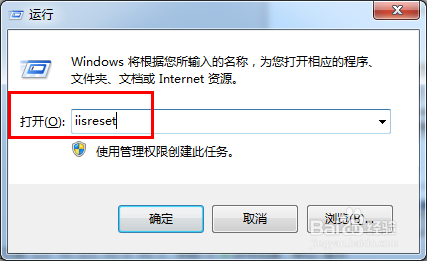 Web服务器打开IIS7管理器看不到站点\网站怎么办