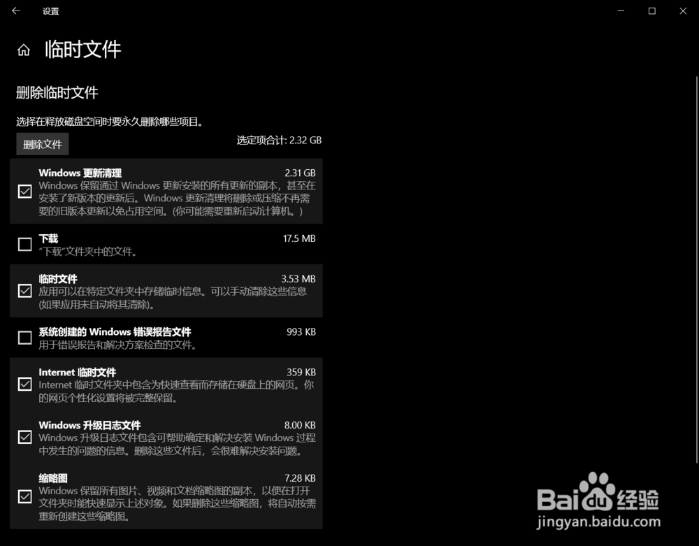 如何用电脑自带方法清理垃圾?