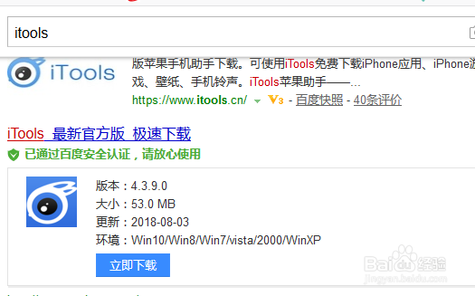 ipone7 桌面怎么摆顺序好