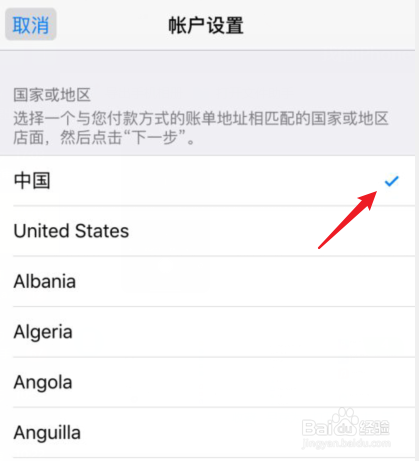 苹果store怎么换中文