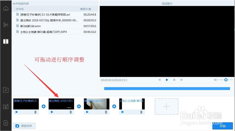 视频合成软件哪个好